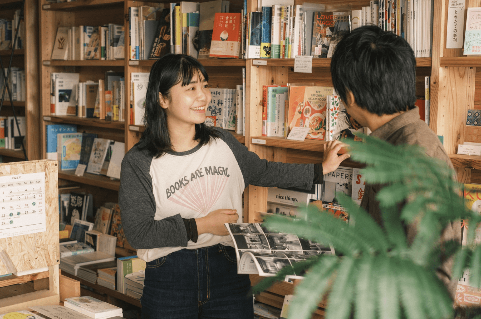 本屋を開業したい