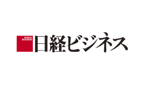日経ビジネス