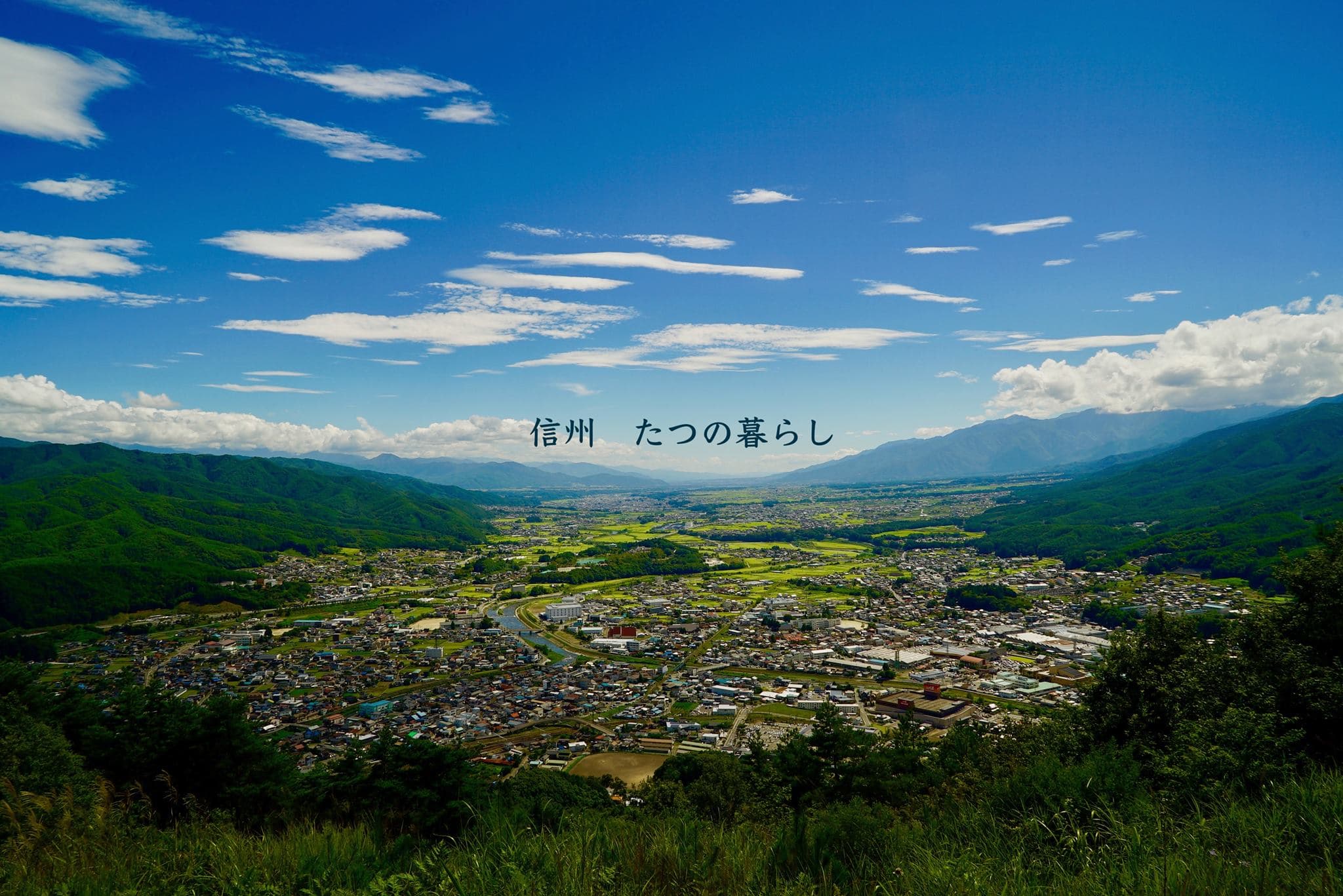 長野支局辰野町営業所のある地域