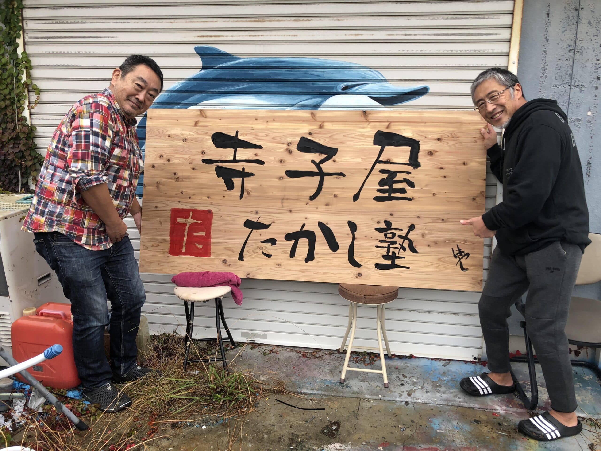 経済的な余裕のない家庭の子ども達も安心して通える〝寺子屋〟のような塾をやりたい!