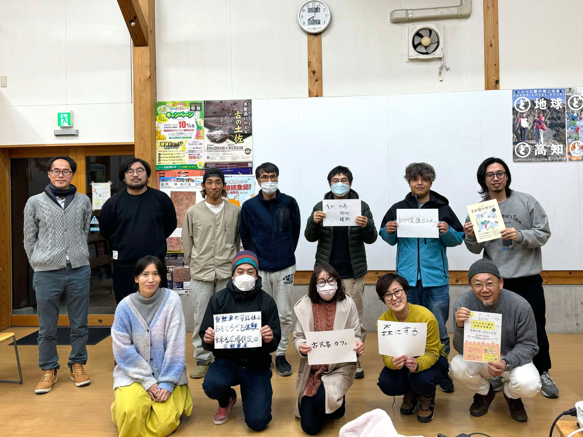 高知県香美支局の活動