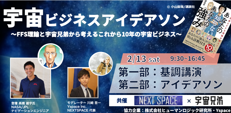 渋谷宇宙ステーションを作りたい